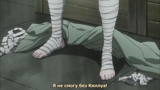 Киллуа!