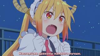 драконы лучше питард