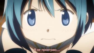 ульта гиро но нормально обрезано