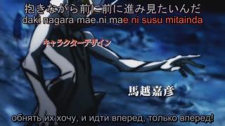 Опенинг (rus sub)