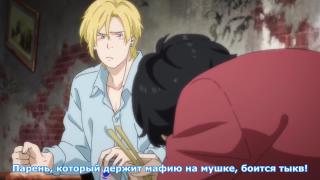 мило банановая рыба