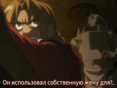 Эд и Нина