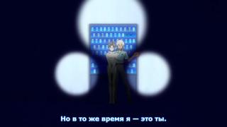 Рео, Мабу и выдра