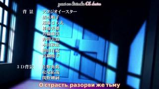 Эндинг