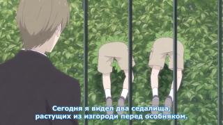 Загадочные задницы. 