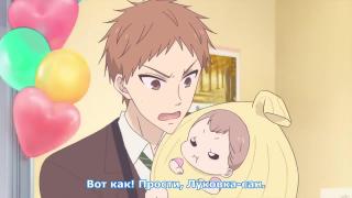 Мидори-чан злится. 