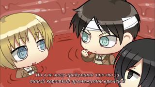 А мне хорошо с Эреном. 