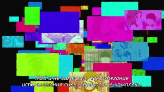 Комплекс Моба