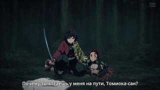 Томиока и Кочо