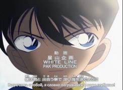 Detective Conan ED 18