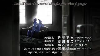 Опенинг (рус субтитры) Дневник Будущего 2