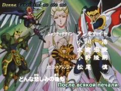 OP-Tenkuu Senki Shurato 