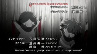 Опенинг (рус субтитры) Дневник Будущего 1