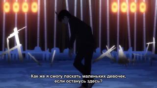 Цель жизни арараги