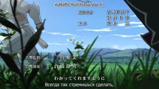 Стальной алхимик опенинг 1 с субтитрами