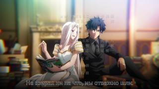 Ending(саб)