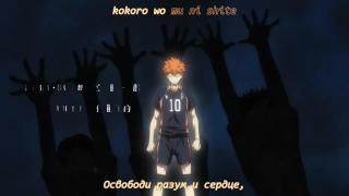 Haikuu!! opening 4