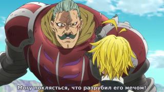 Мелиодас