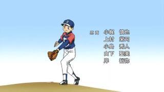 Major ending 1