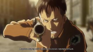 спойлер от микасы