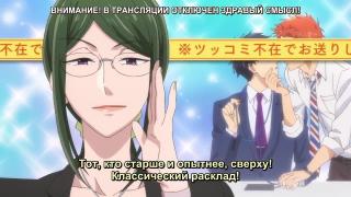 Уке или семе?03