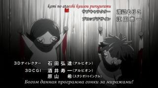 Mirai Nikki Opening [RUS SUB]