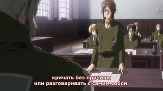 Ханджи буллит. Часть 2