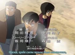Opening Detective Conan 415 серия