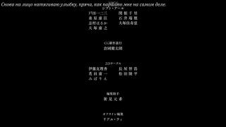 Ending