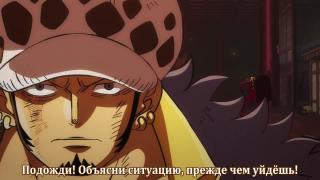 санджи и Ло