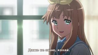 Не то чтобы ладим
