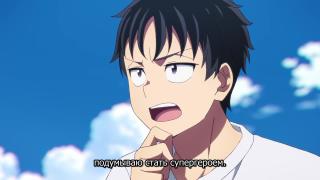 Хочу стать супергероем