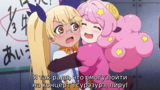 Купил билет другу