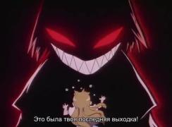 страшно, вырубай!