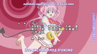 ending