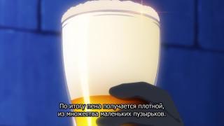Пытка пивом