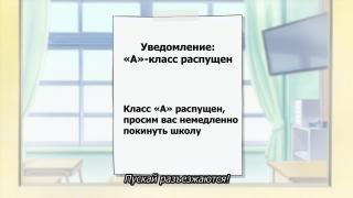 Очень надёжный план!