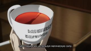 Угостил чаем