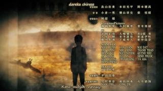 ending