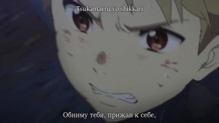 ending