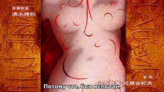 Elfen Lied OP