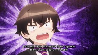 Прожил жизнь как чмо, но лелеял мечту...