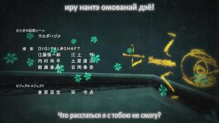 ending