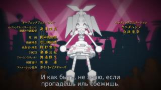 ending
