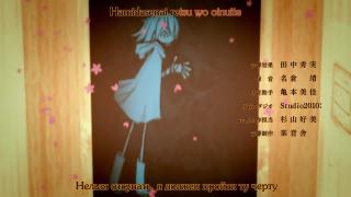 ending