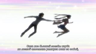 ending