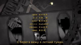 ending