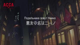 сценка №1