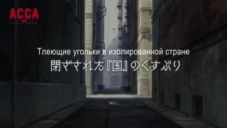 сценка №2