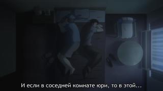 Если в соседней комнате юри, то у нас... 